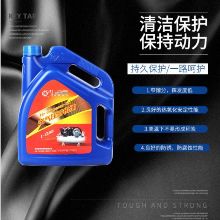 拓牌 螺杆空压机油 较低的饱和蒸汽压 多种规格 