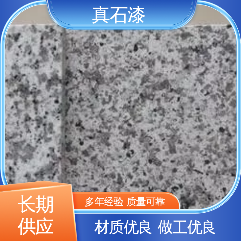 黄色 人工喷涂批刮 水包沙 有效成分含量90% 可用于墙面装饰