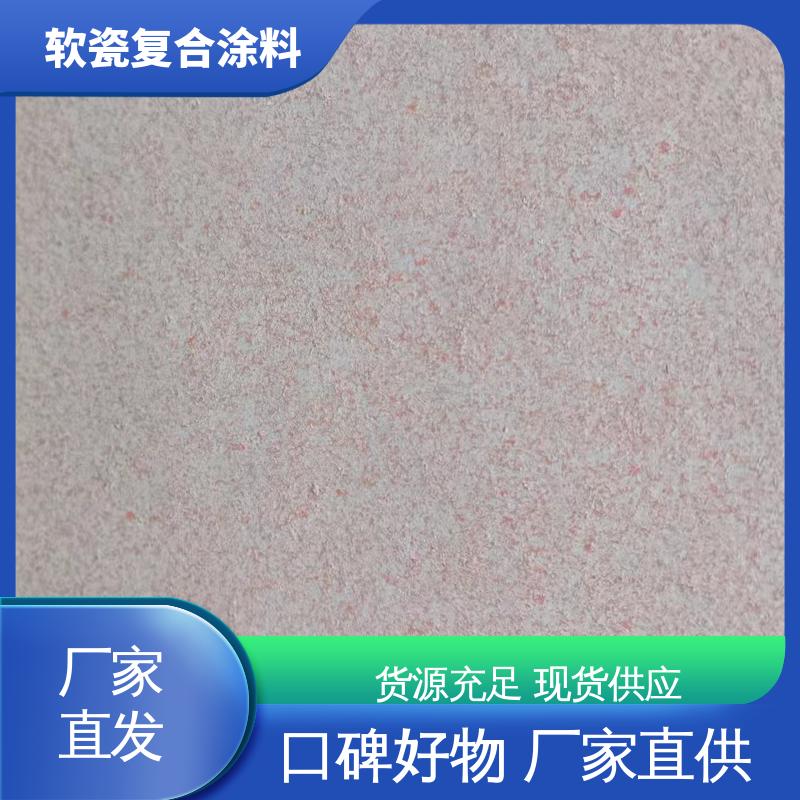 浅灰色 抗弯强度63MPa 软瓷质感涂料 断裂伸长率33% 适配基体墙面