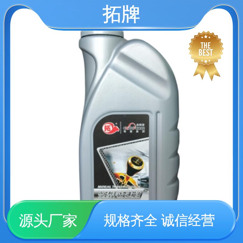 手动变速箱油 四季通用防冻液 现货全国可发 拓牌
