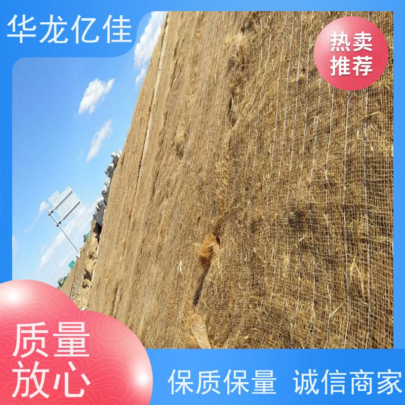 全新 椰丝草毯 生态修复矿山绿化护坡 华龙亿佳供应