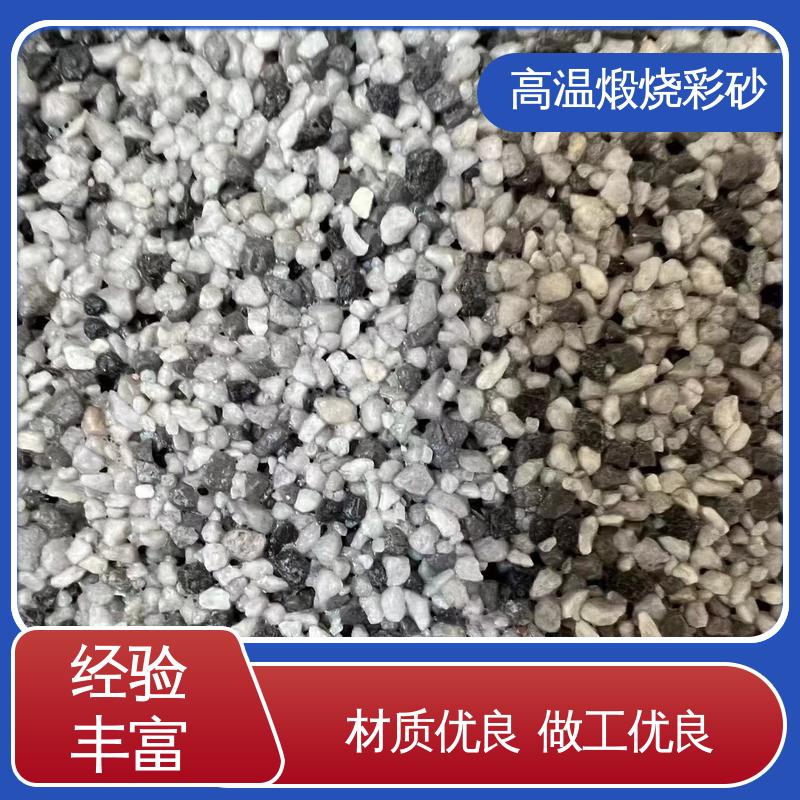 蓝色 坚固耐高温 晶彩石烧结砂 孔隙率0.001% 造型设计随意搭配