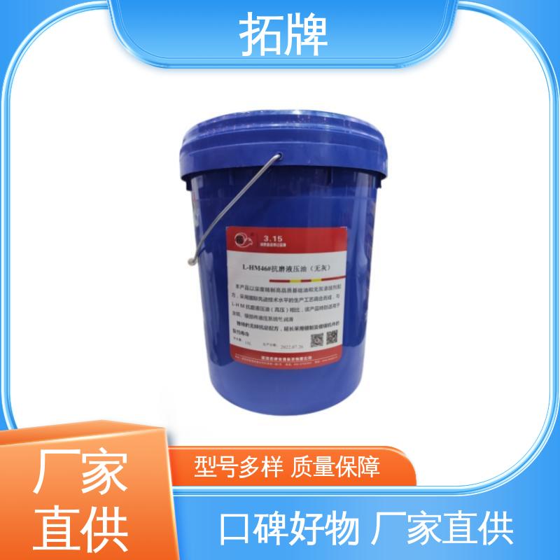 船舶舵机推进器润滑 现货全国可发 液压传动油 拓牌