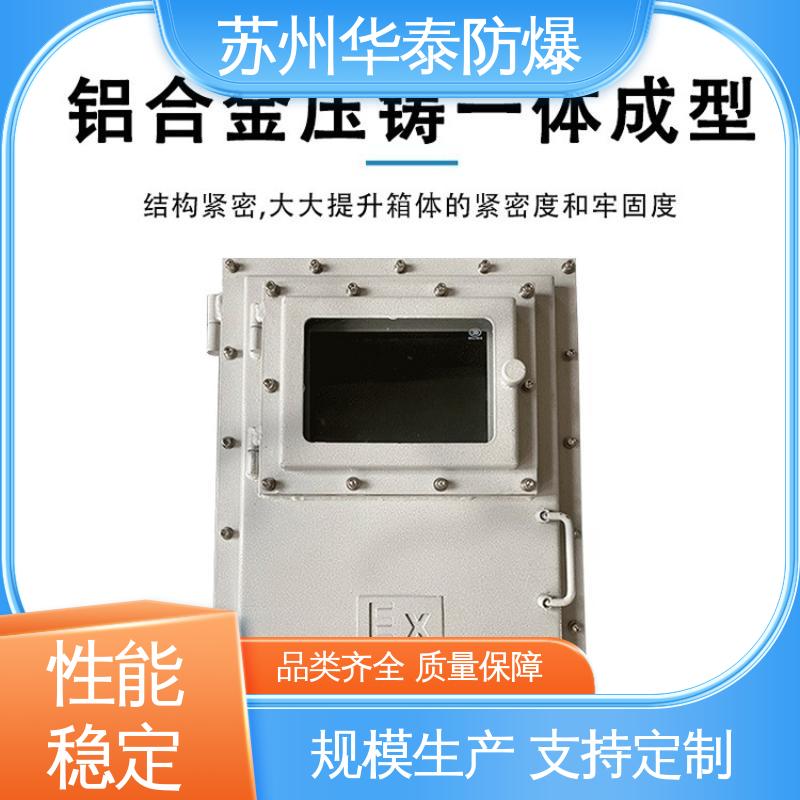 华泰 传输信号稳定性好 电气箱 材质精选 售后维护 柜式