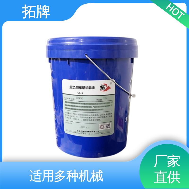 驱动轴变速箱润滑油 极压抗磨性 闭式工业齿轮油 拓牌