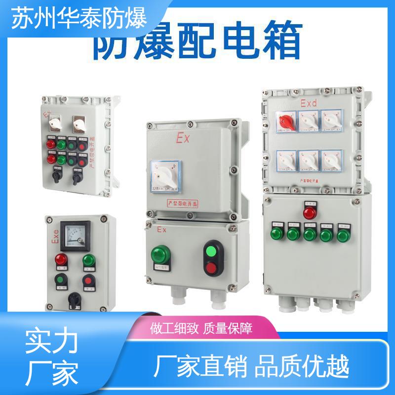 挂式 注重服务 库存充足 耐腐蚀 配电箱 华泰电器