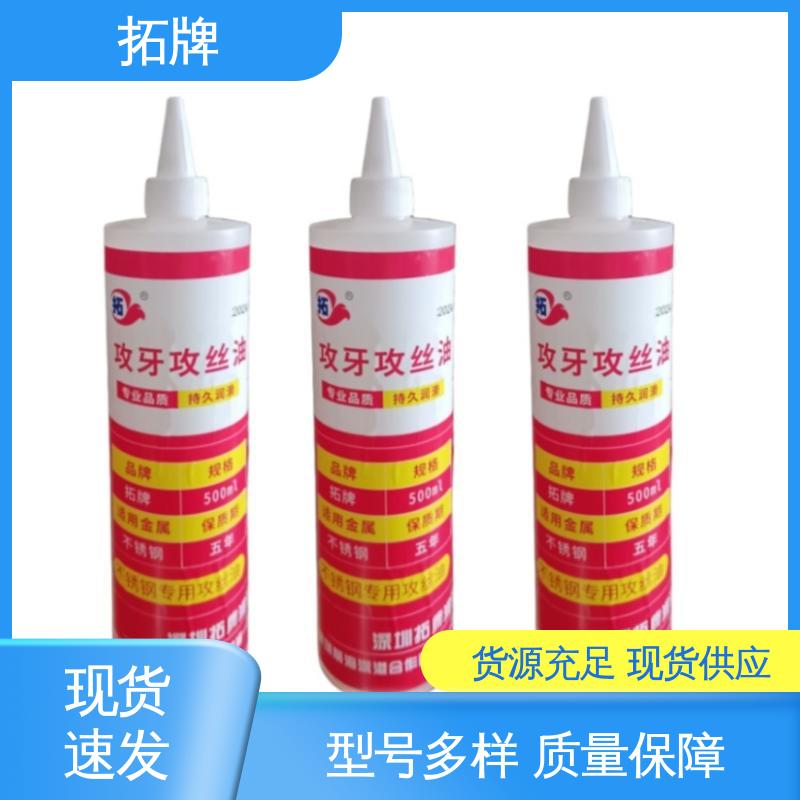 铝合金微乳切削液 金属钻削铣削清洗 现货全国可发 拓牌