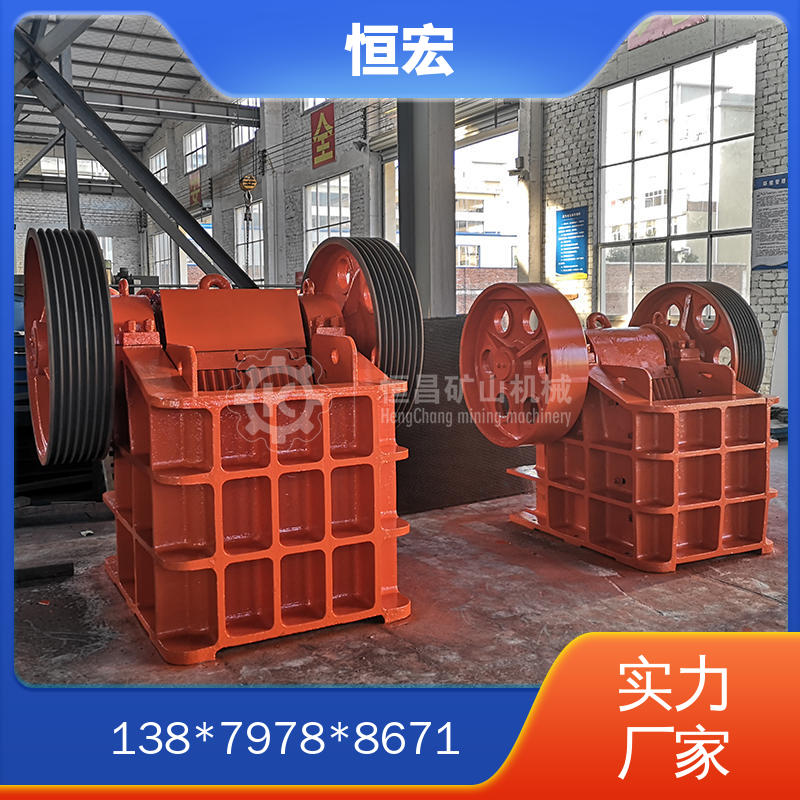  46破 日产1000吨采石场 环保破碎机 小型处理量选金矿设备