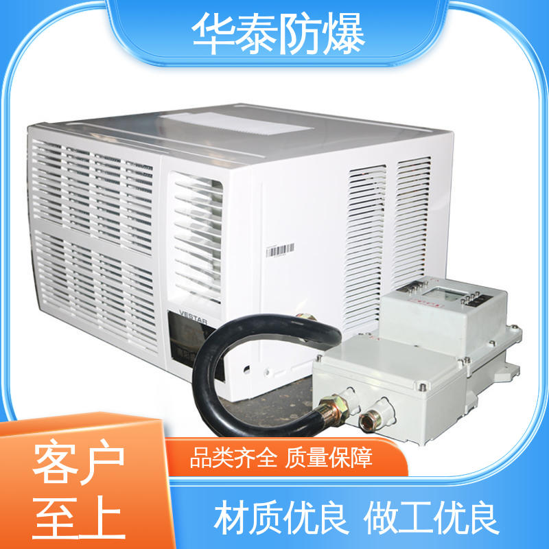 耐磨性好 注重服务 库存充足 工业空调 华泰电气