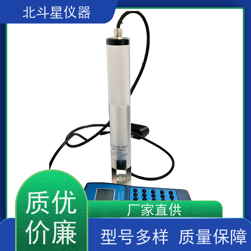 北斗星仪器 便携式 激光粉尘检测仪 30多年品牌制造商