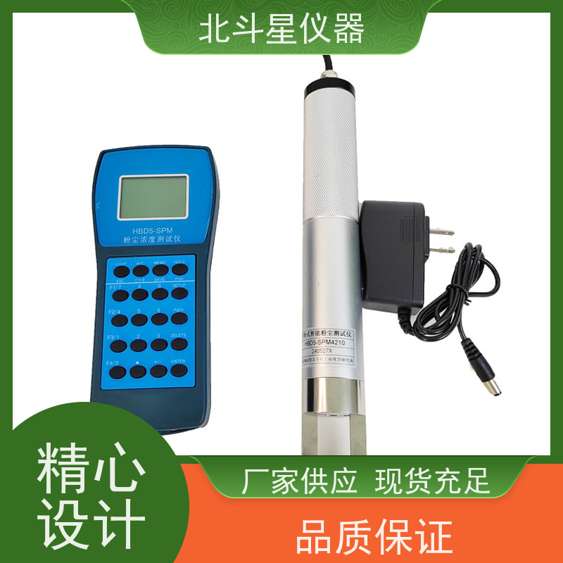 北斗星仪器 防爆隔爆型手持式 车间粉尘浓度仪 大量程 应用广泛