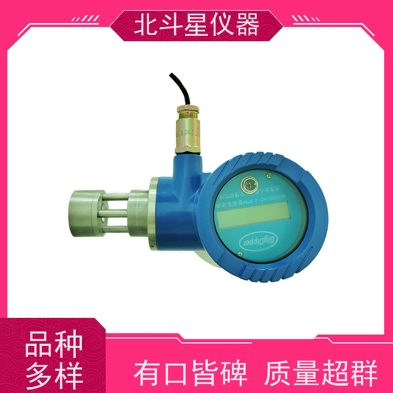 北斗星仪器 插入式 粉尘浓度传感器 大量程范围 测量速度快