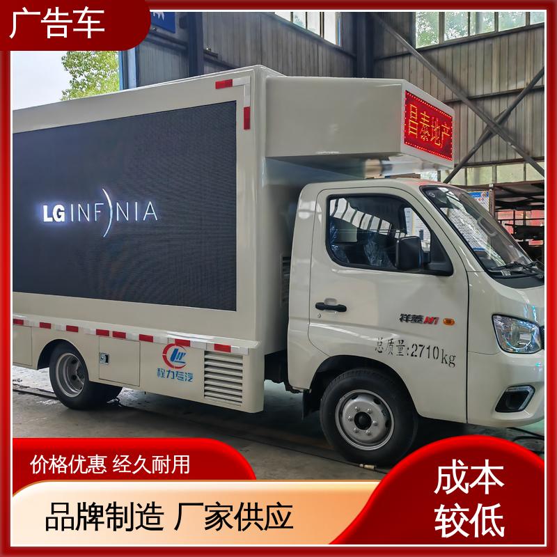 小型舞台车 LED广告车 全国可上户 适用范围广 租赁