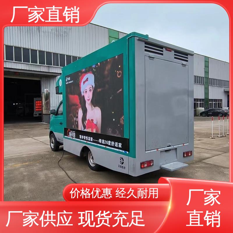 二手 送车上门 多媒体宣传车 画面清晰 流动舞台车