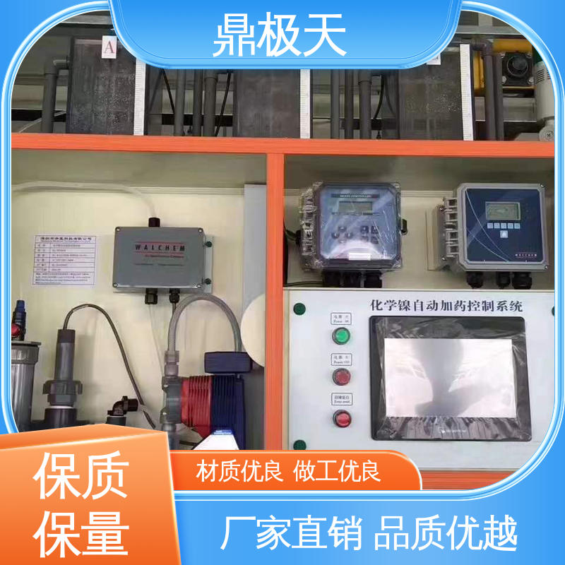 鼎极天 品质保证 准确性 规格齐全 镍离子自动加药控制系统