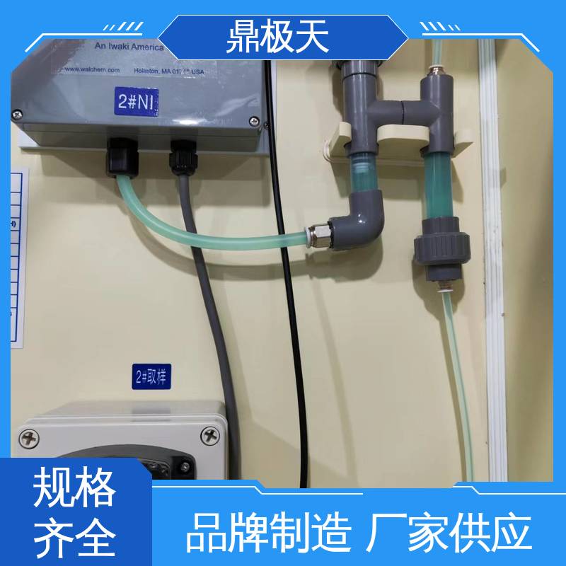 经久耐用 镍离子自动加药控制系统 测量精度 一手货源 鼎极天