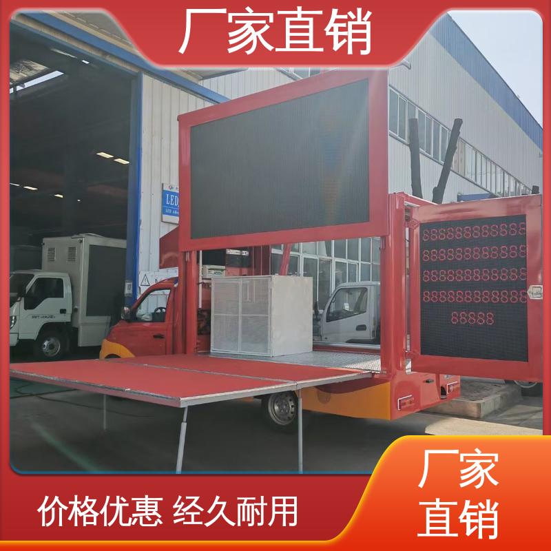 高清户外显示屏 全国可上户 表演车 传媒车 东风柳汽