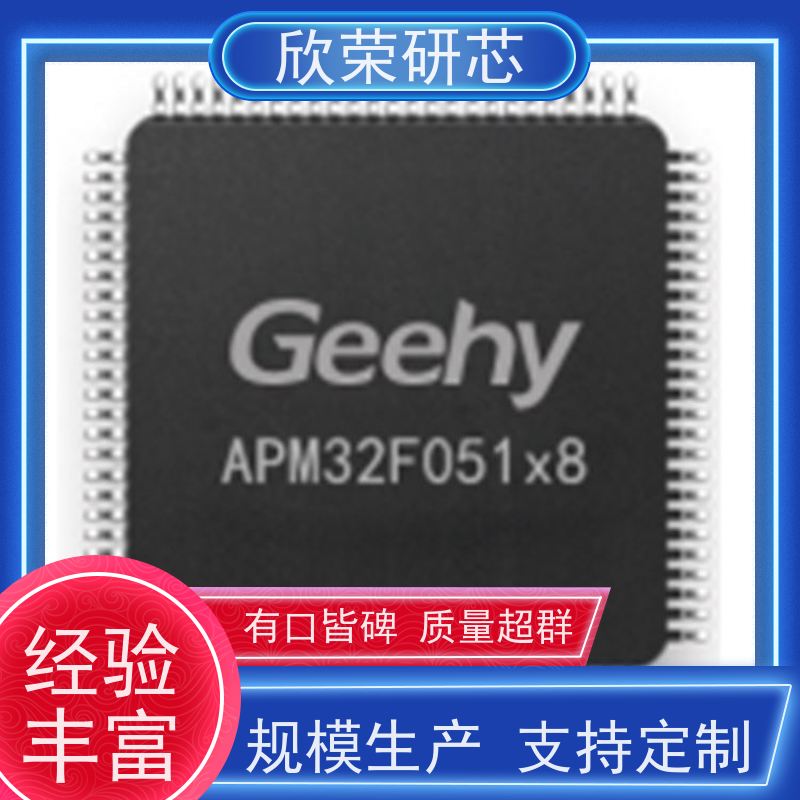 广东汕头MICROCHIP（单片机解密）程序破解|程序复制|MCU程序反汇编