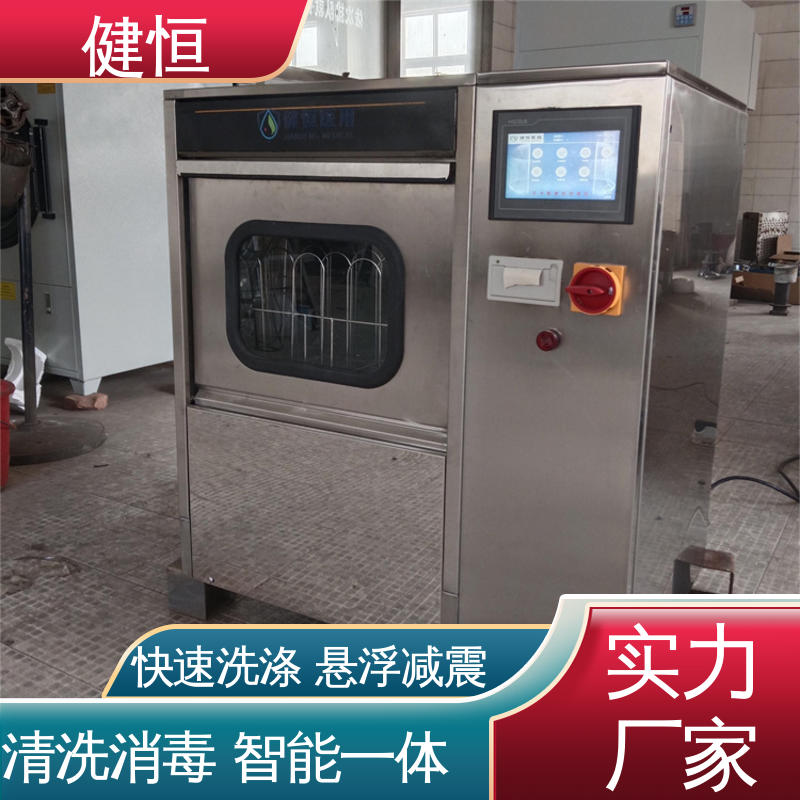 健恒 机构洗鞋机 手术室鞋子清洗机 悬浮式避震结构 免费提供 配置方案