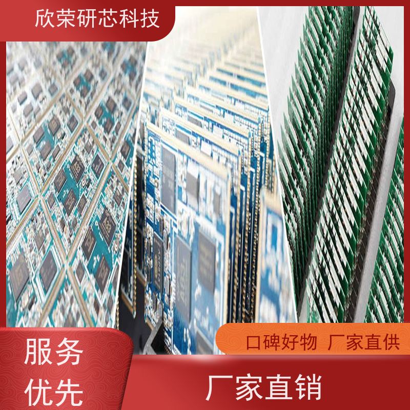 PCBA成品板抄板 控制板抄板加工 芯片程序解密