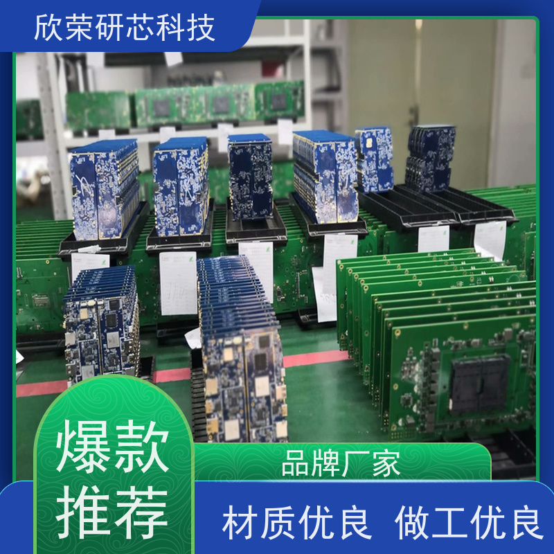 控制板抄板 PCBA打样 成品加工 单片机程序解密