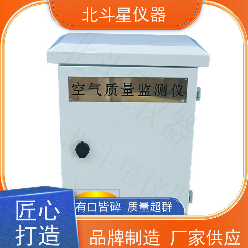 北斗星仪器 wAir2000SR 接线图展示 使用说明 有毒空气检测仪