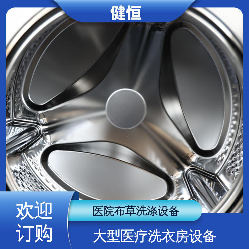 健恒 纯铜电机 隔离式全自动洗脱机 稳定耐用 源头工厂 支持定制