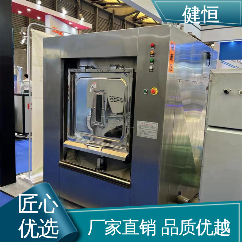 健恒 30公斤 无尘隔离洗衣机 动力强劲 运行稳定 1年保修终身跟踪服务