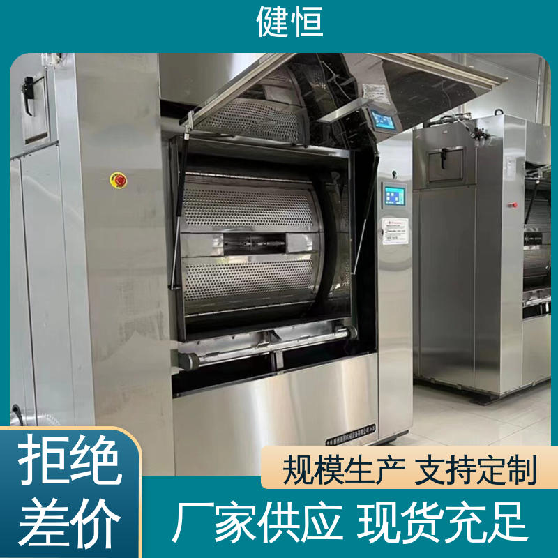 健恒 100公斤 洁净区隔离清洗机 动力强劲 运行稳定 干洗店设备