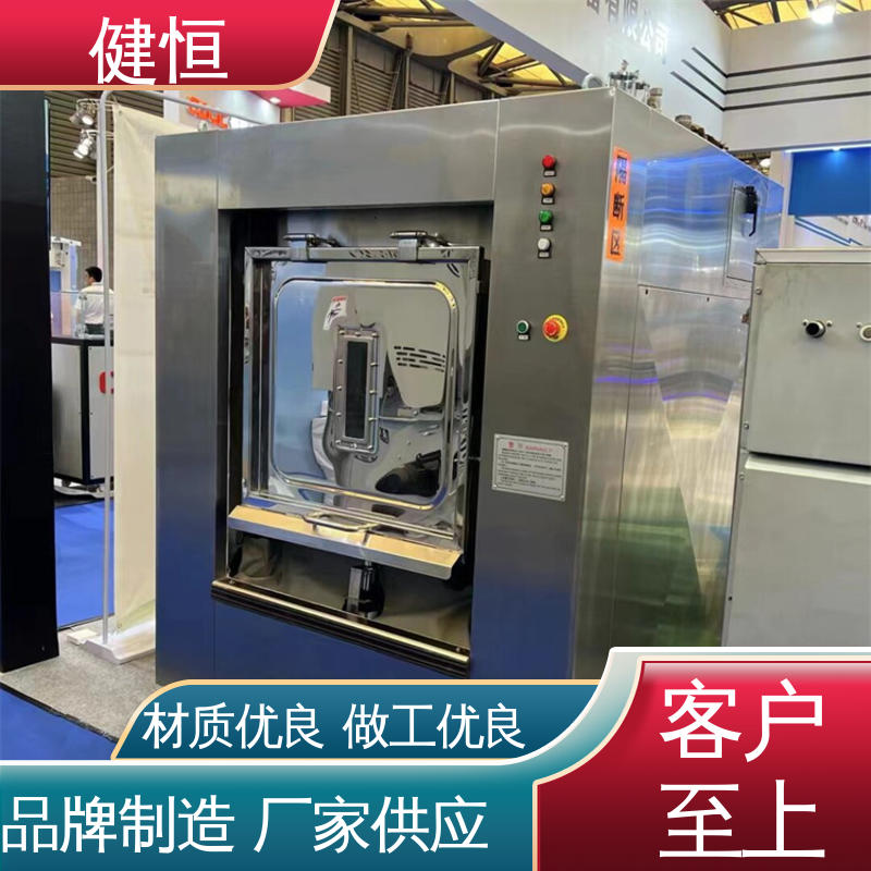 健恒 100公斤 热力型清洗消毒机 动力强劲 运行稳定 防疫酒店宾馆用
