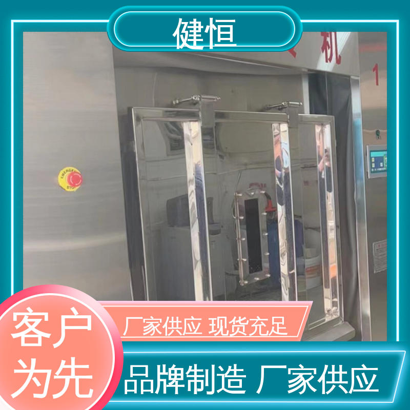 健恒 50公斤 隔离服洗衣机 智能操控 一键控制 防疫酒店宾馆用