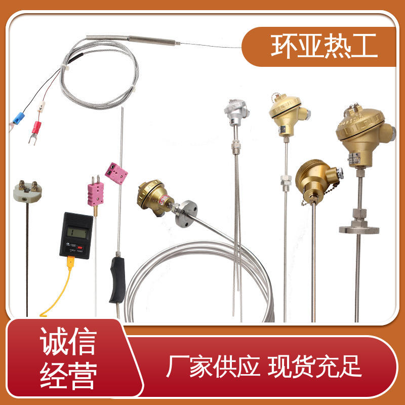 铠装热电偶温度传感器 活动法兰 精准测量 供应 环亚