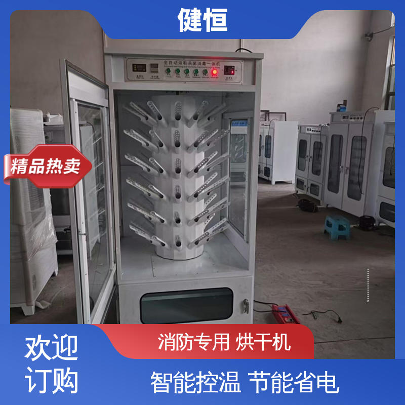 健恒 移动式 消防战斗服淸洗机 智能控温 节能省电 安装方便 经久耐用