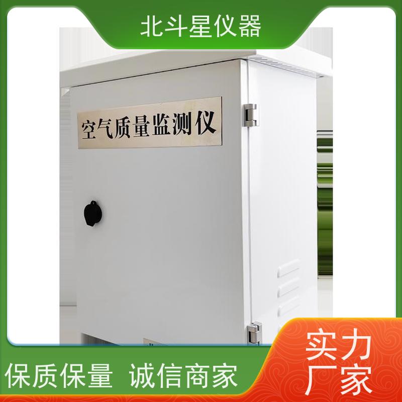 北斗星仪器 探头预埋 厂家货源 wAir2000SR 空气质量监测仪