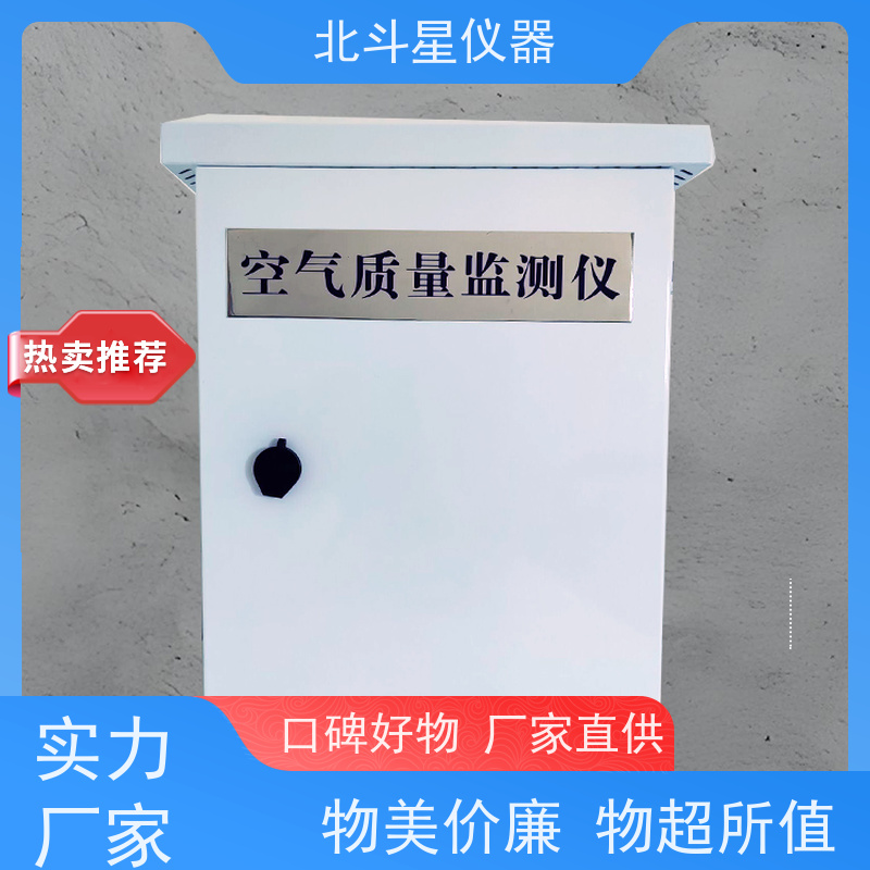 北斗星仪器 在线式空气质量检测仪 接线图展示 使用说明 固定场所安装