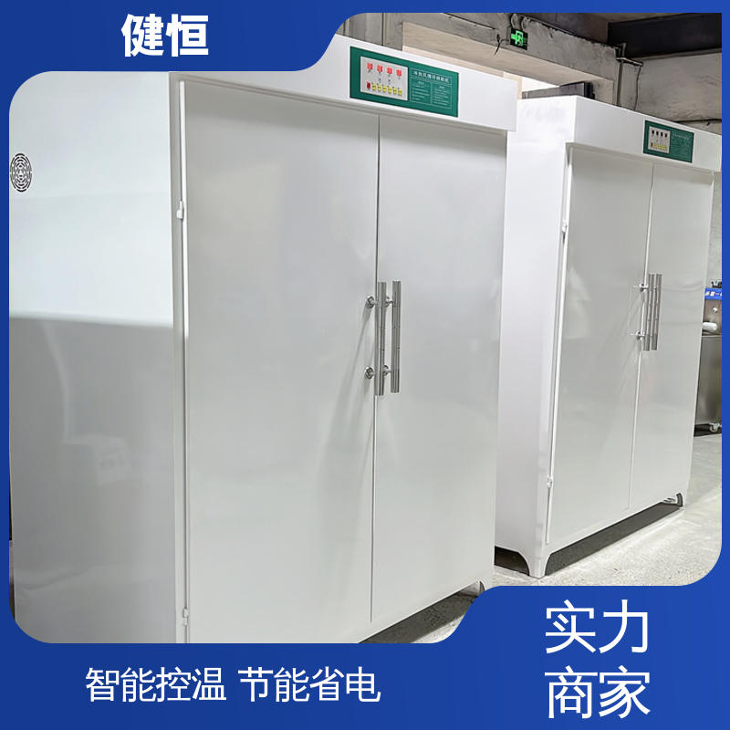 健恒 可移动 防护服清洗烘干机 预设水温 风温 安装方便 经久耐用