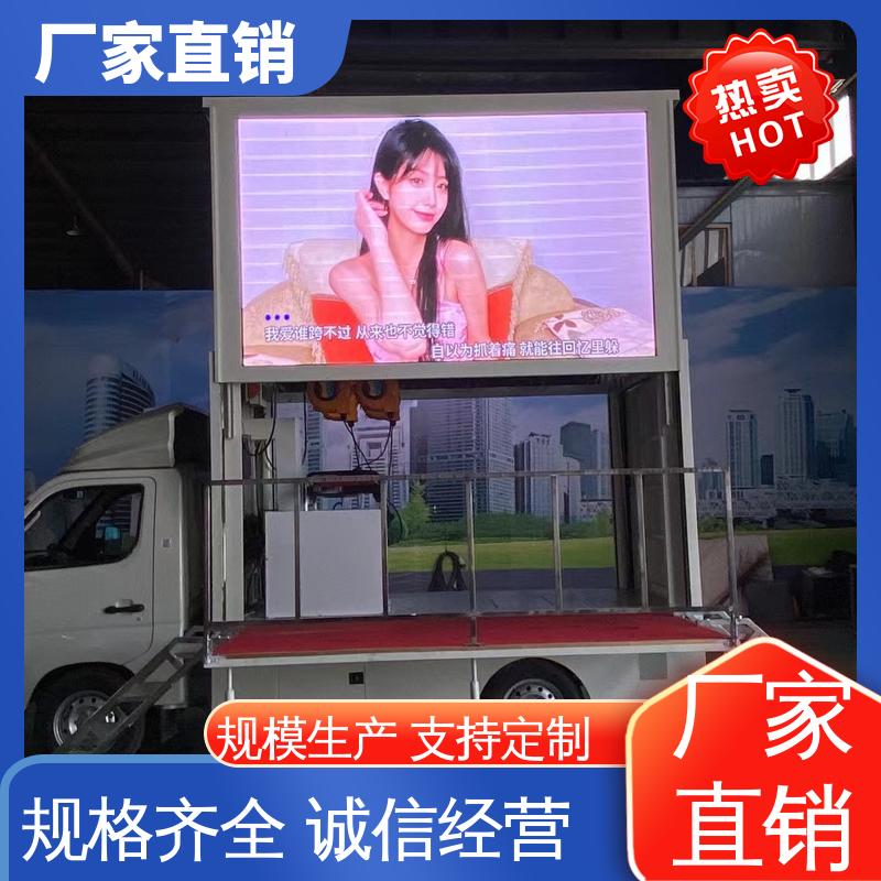 移动广告车 小型舞台车 送车上门 P4P5彩屏可选 东风柳汽