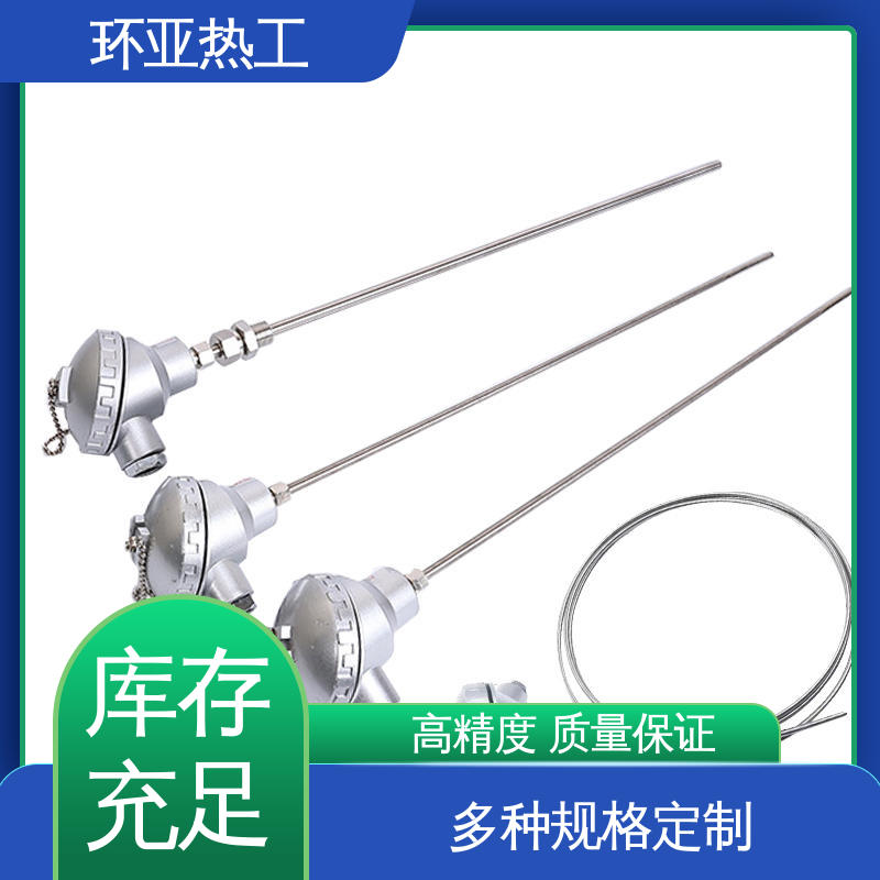 铠装热电偶温度传感器 一体化 耐高温 供应 环亚