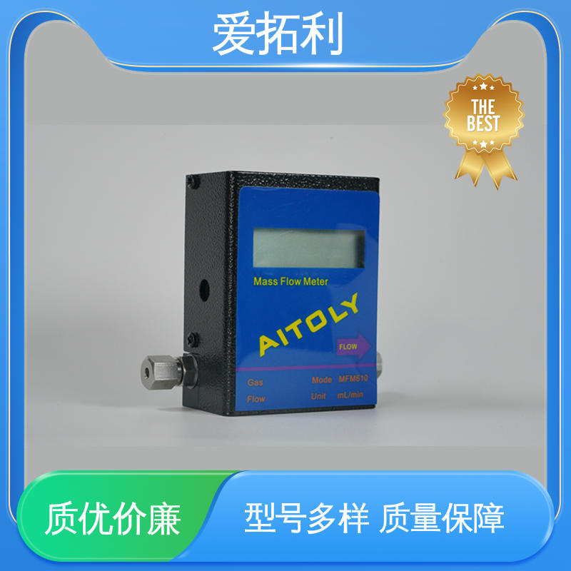 爱拓利 精心设计 匠心优选 功率足 精准操作 氮气流量控制器