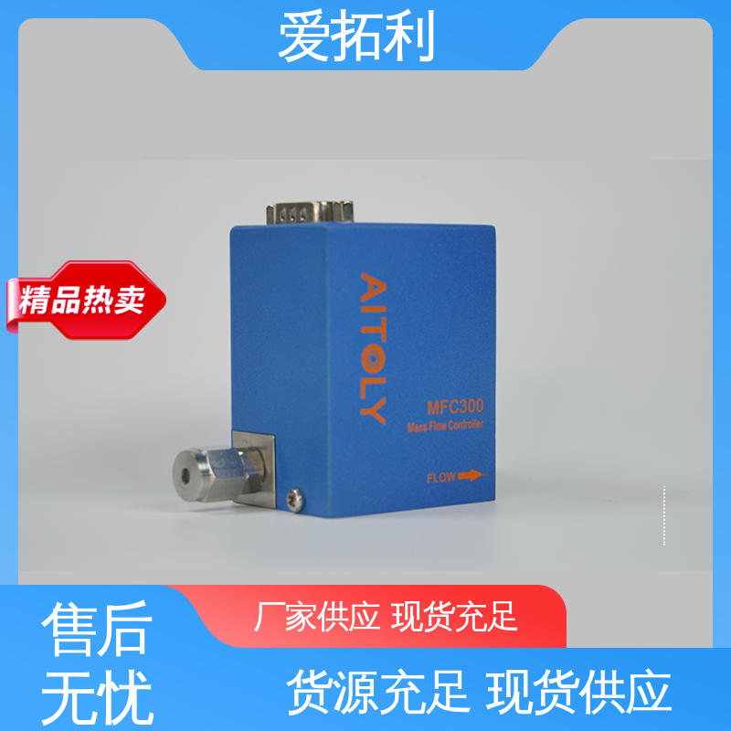 爱拓利 电子气体流量控制器 材质优良 做工细致 功率足 结构紧密