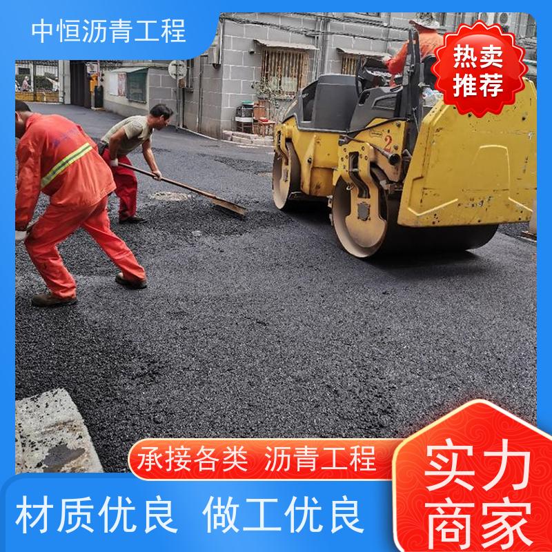 中恒 小区路面改造 沥青路 面修复 道路翻新 抗压耐高温