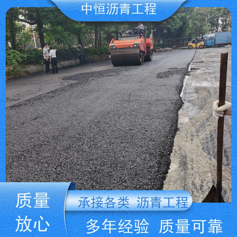 中恒 小区路面改造 沥青路 面 道路工程 抗压耐高温