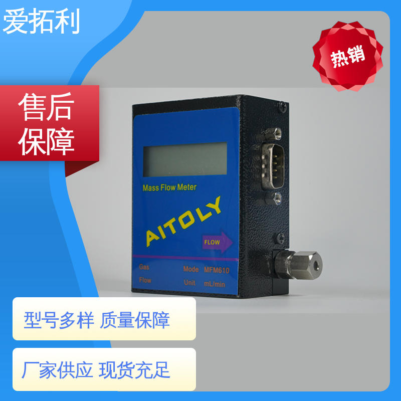 爱拓利 高精度流量控制器 现货速发 品质优越 误差小 稳定安全 