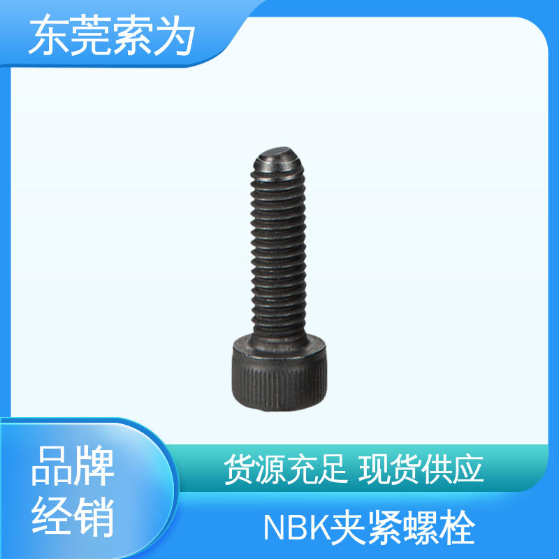日本NBK SCB-FB夹紧螺栓 通用设备制造用 带防反转结构