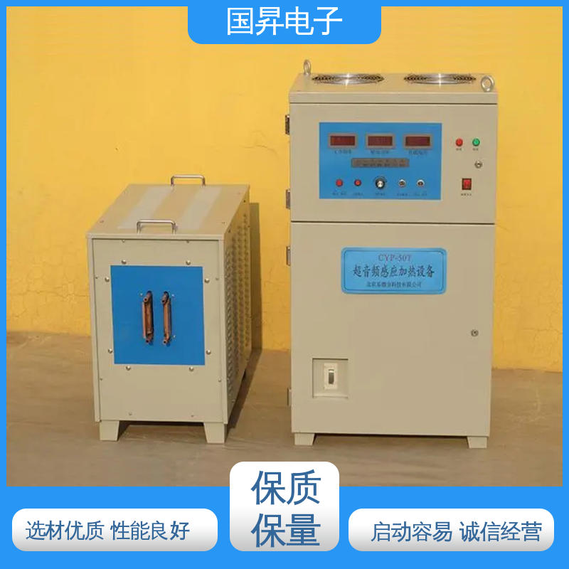 国昇电子 40KW超音频感应加热 表面氧化较轻 安全 不易变形 质量安心