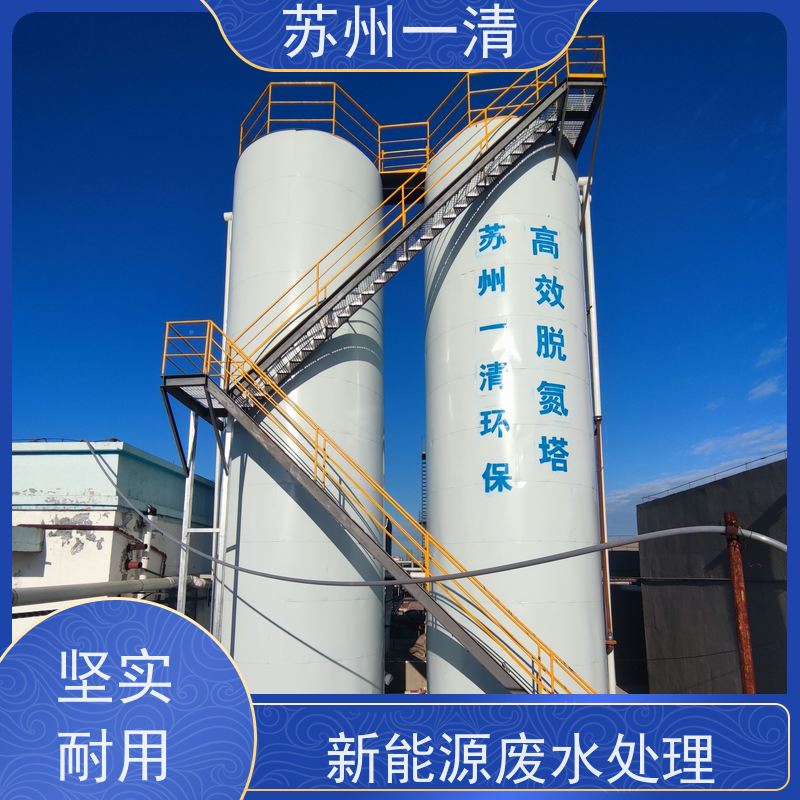 化工工业废水 污水厂脱氮 成熟的服务体系 不锈钢的材质 结构简单