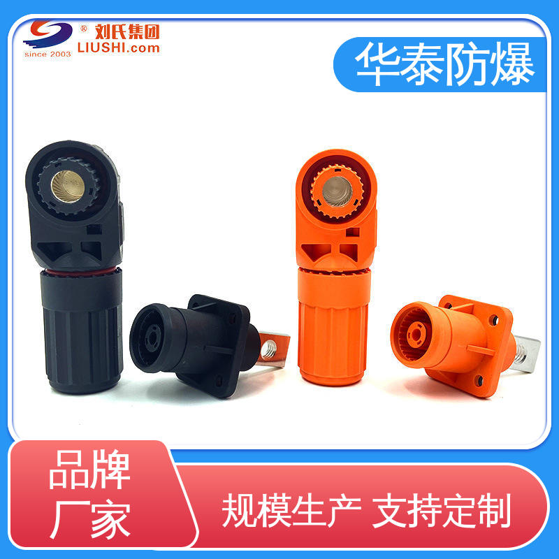 光伏连接器 犍位防摔 黑色 质量精选 规格齐全 华泰电气