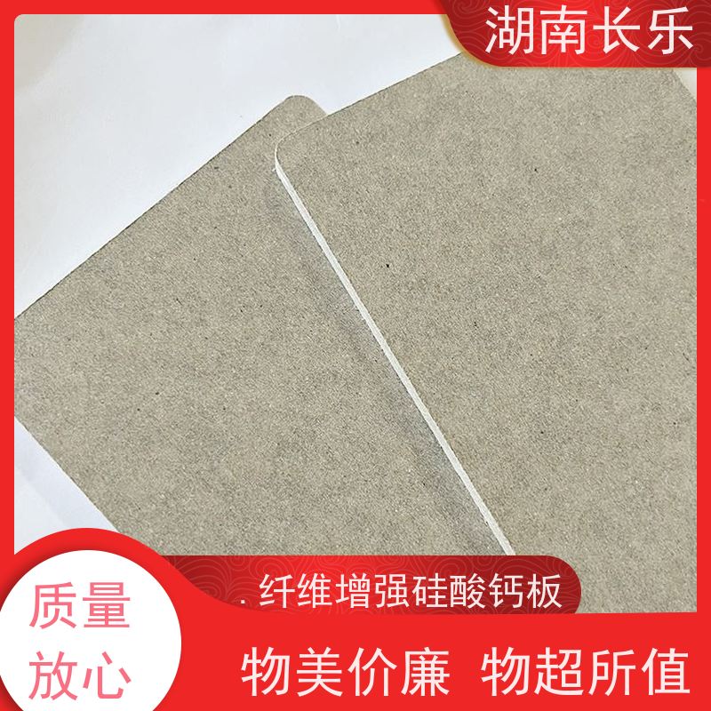 长乐建材 硅酸盐防火板 生态阻燃板 无烟 防水 不变形