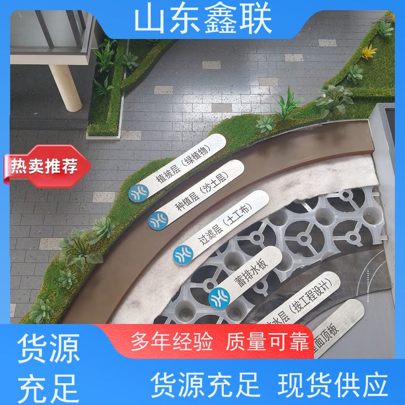 鑫联 14高复合一体 塑料凸片排水层 车库顶板专用 厚滤水板