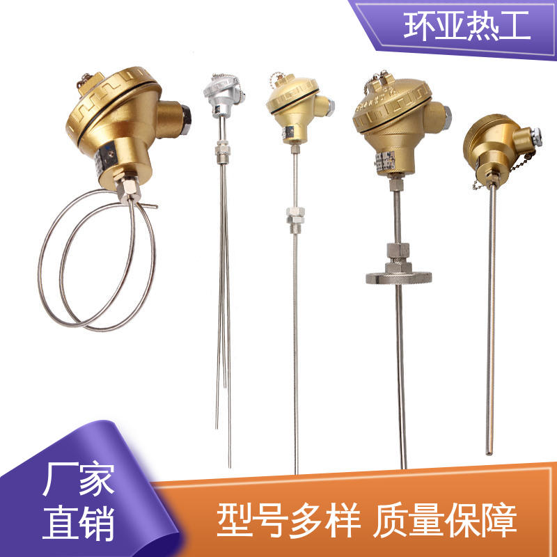 品牌 液氮专用 防腐强酸碱 铠装热电偶温度传感器 环亚